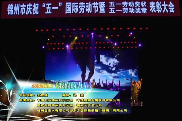 2016锦州市五一文艺演出大型操舞《我们的力量》