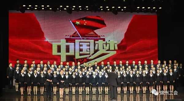 2017五一晚会——《共筑中国梦、迎风飘扬的旗》锦州银行 